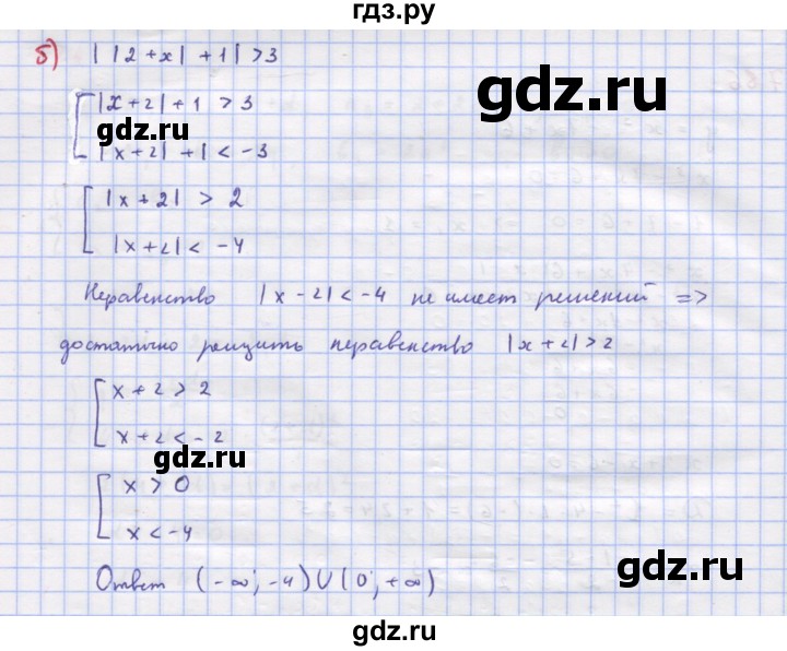ГДЗ по алгебре 9 класс Макарычев  Углубленный уровень упражнение - 787, Решебник к учебнику 2022