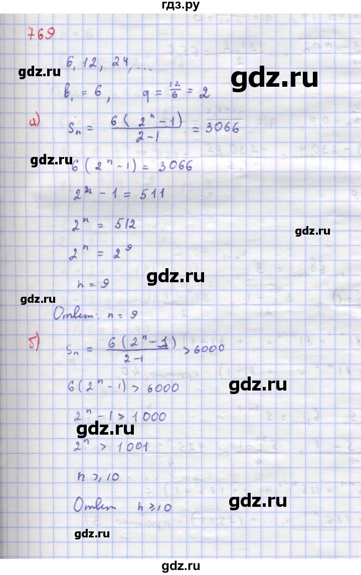 ГДЗ по алгебре 9 класс Макарычев  Углубленный уровень упражнение - 789, Решебник к учебнику 2022