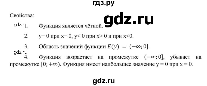ГДЗ по алгебре 9 класс Макарычев  Углубленный уровень упражнение - 81, Решебник к учебнику 2022