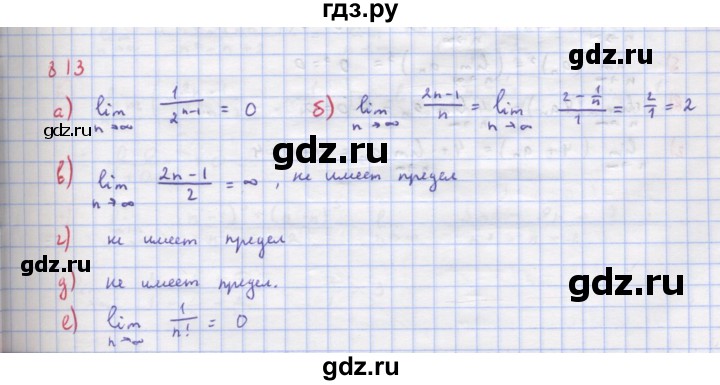 ГДЗ по алгебре 9 класс Макарычев  Углубленный уровень упражнение - 813, Решебник к учебнику 2022