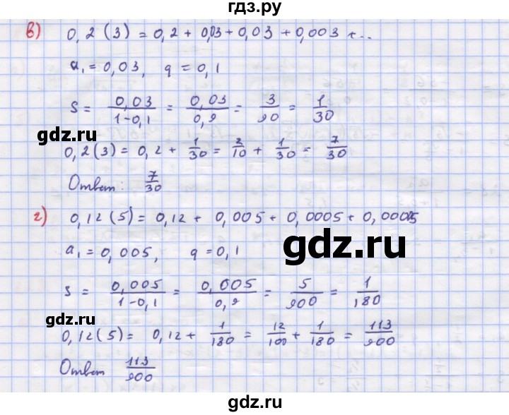 ГДЗ по алгебре 9 класс Макарычев  Углубленный уровень упражнение - 827, Решебник к учебнику 2022