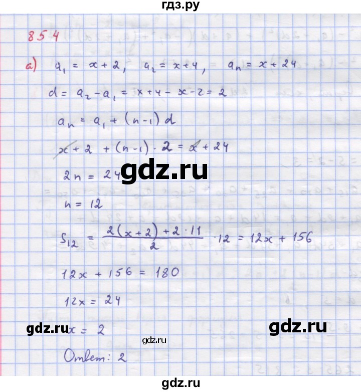 ГДЗ по алгебре 9 класс Макарычев  Углубленный уровень упражнение - 854, Решебник к учебнику 2022