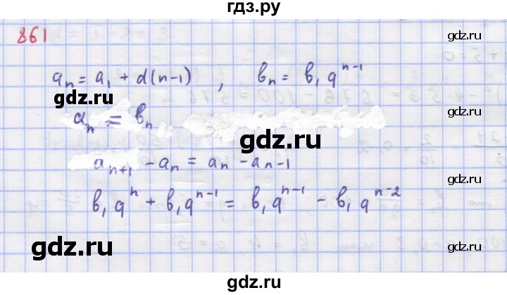 ГДЗ по алгебре 9 класс Макарычев  Углубленный уровень упражнение - 862, Решебник к учебнику 2022