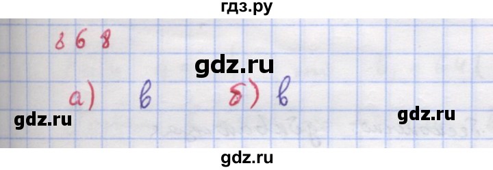 ГДЗ по алгебре 9 класс Макарычев  Углубленный уровень упражнение - 868, Решебник к учебнику 2022
