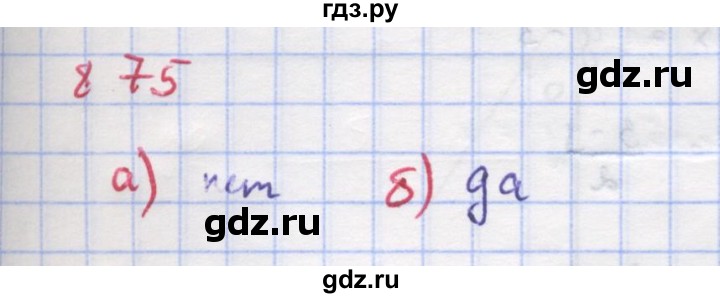 ГДЗ по алгебре 9 класс Макарычев  Углубленный уровень упражнение - 875, Решебник к учебнику 2022