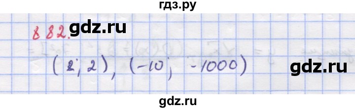 ГДЗ по алгебре 9 класс Макарычев  Углубленный уровень упражнение - 882, Решебник к учебнику 2022