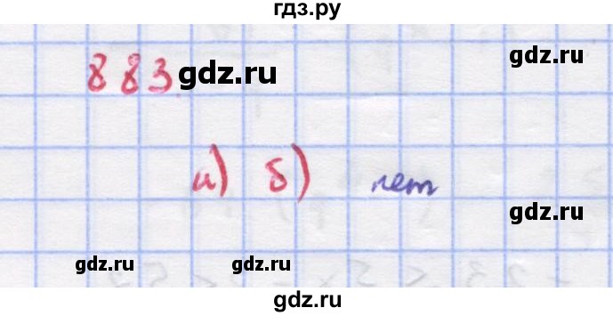ГДЗ по алгебре 9 класс Макарычев  Углубленный уровень упражнение - 883, Решебник к учебнику 2022