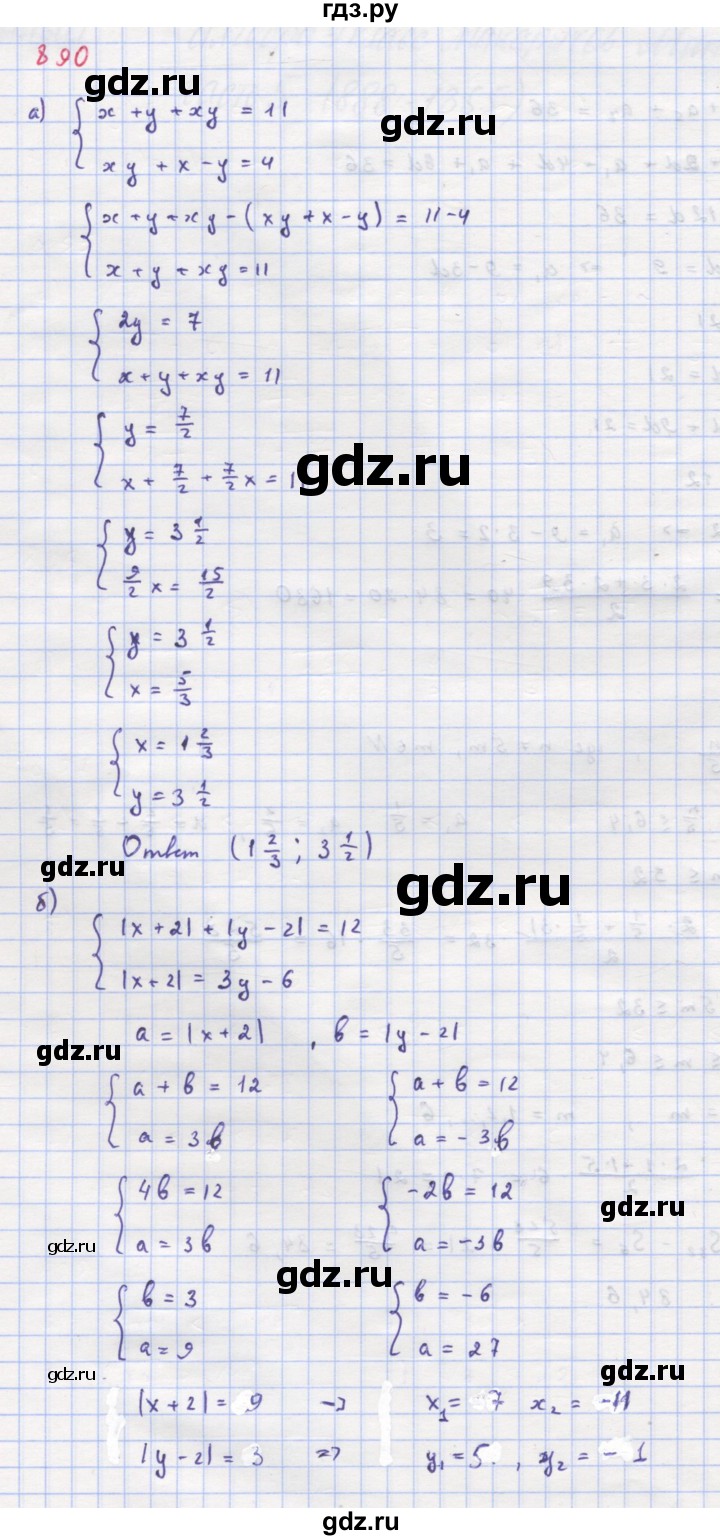 ГДЗ по алгебре 9 класс Макарычев  Углубленный уровень упражнение - 890, Решебник к учебнику 2022