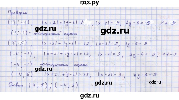 ГДЗ по алгебре 9 класс Макарычев  Углубленный уровень упражнение - 890, Решебник к учебнику 2022