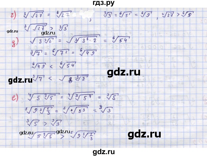 ГДЗ по алгебре 9 класс Макарычев  Углубленный уровень упражнение - 910, Решебник к учебнику 2022