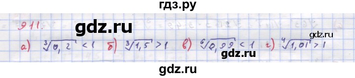 ГДЗ по алгебре 9 класс Макарычев  Углубленный уровень упражнение - 911, Решебник к учебнику 2022