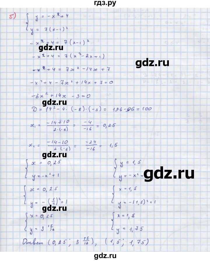 ГДЗ по алгебре 9 класс Макарычев  Углубленный уровень упражнение - 92, Решебник к учебнику 2022