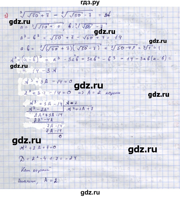 ГДЗ по алгебре 9 класс Макарычев  Углубленный уровень упражнение - 925, Решебник к учебнику 2022