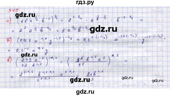 ГДЗ по алгебре 9 класс Макарычев  Углубленный уровень упражнение - 940, Решебник к учебнику 2022