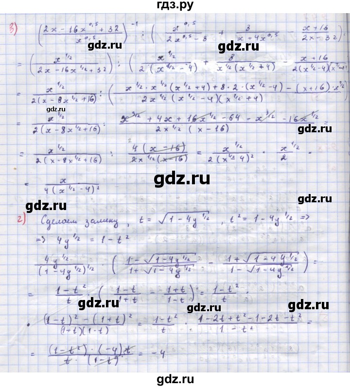 ГДЗ по алгебре 9 класс Макарычев  Углубленный уровень упражнение - 948, Решебник к учебнику 2022