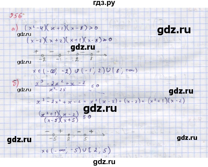 ГДЗ по алгебре 9 класс Макарычев  Углубленный уровень упражнение - 956, Решебник к учебнику 2022