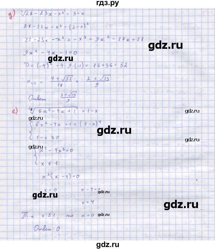 ГДЗ по алгебре 9 класс Макарычев  Углубленный уровень упражнение - 959, Решебник к учебнику 2022