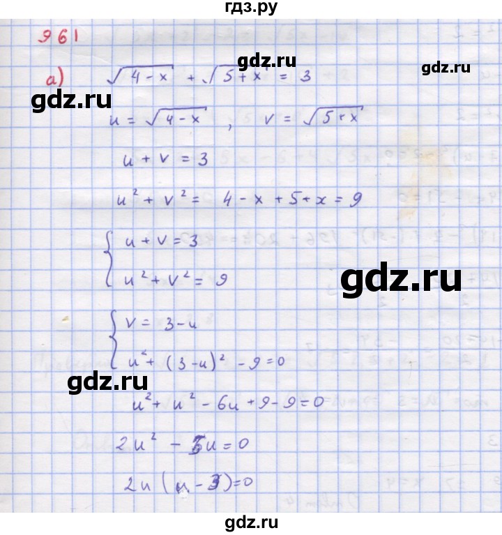 ГДЗ по алгебре 9 класс Макарычев  Углубленный уровень упражнение - 961, Решебник к учебнику 2022
