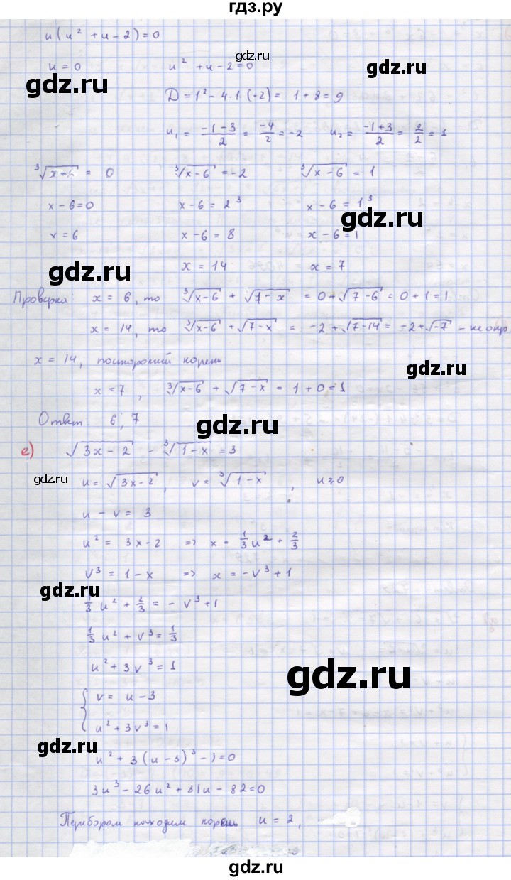 ГДЗ по алгебре 9 класс Макарычев  Углубленный уровень упражнение - 963, Решебник к учебнику 2022
