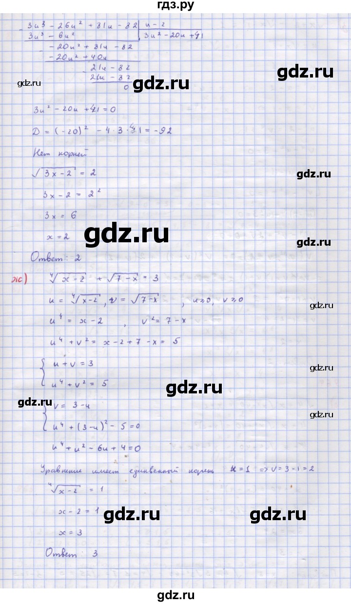 ГДЗ по алгебре 9 класс Макарычев  Углубленный уровень упражнение - 963, Решебник к учебнику 2022