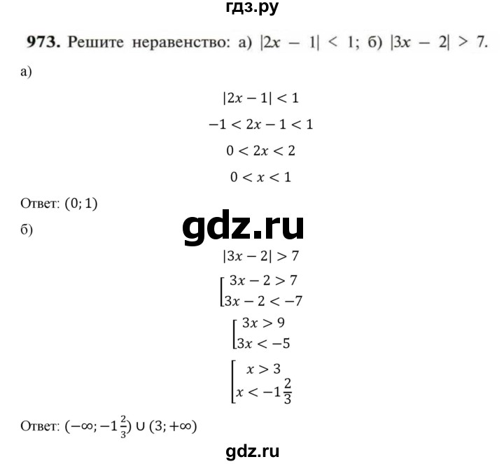 ГДЗ по алгебре 9 класс Макарычев  Углубленный уровень упражнение - 973, Решебник к учебнику 2022