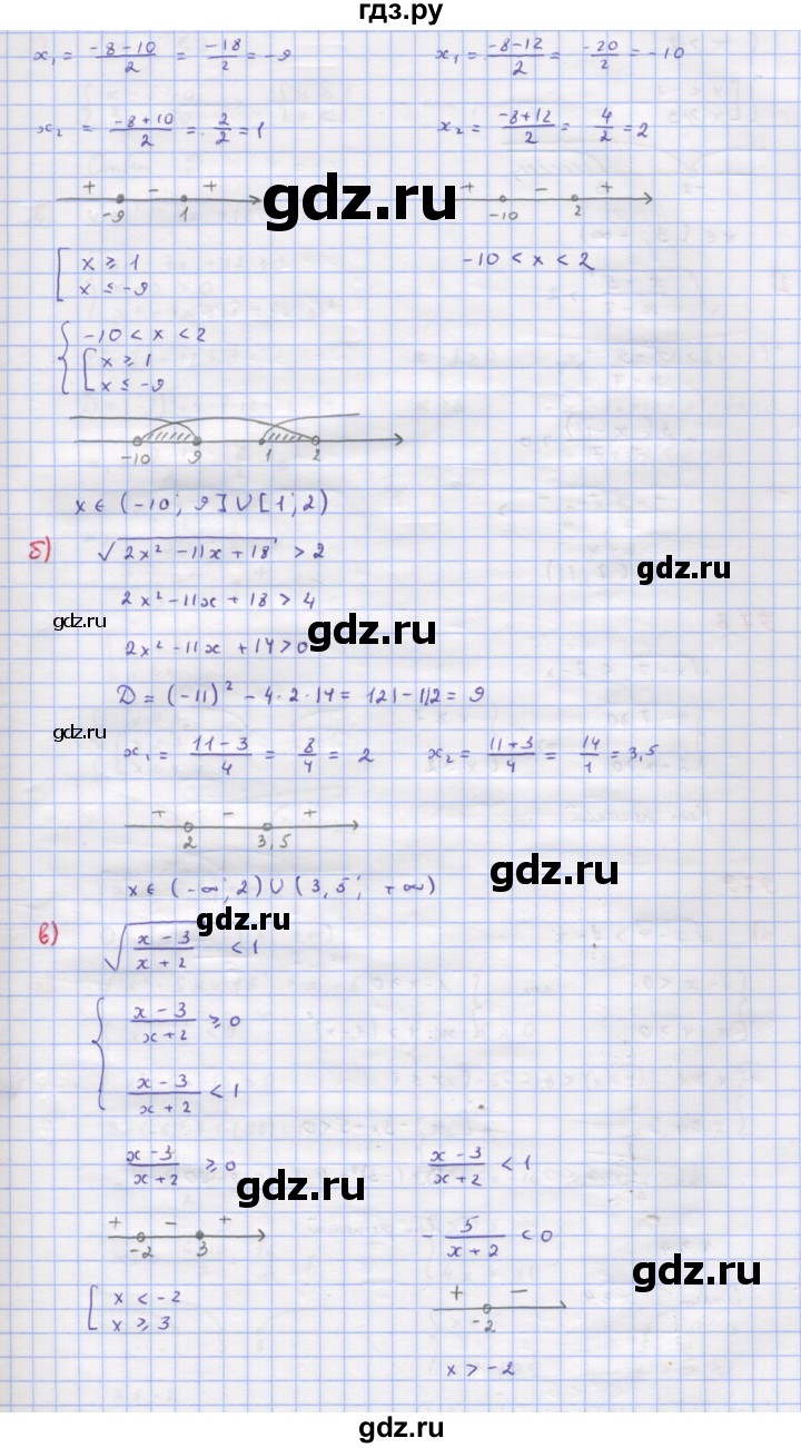 ГДЗ по алгебре 9 класс Макарычев  Углубленный уровень упражнение - 977, Решебник к учебнику 2022