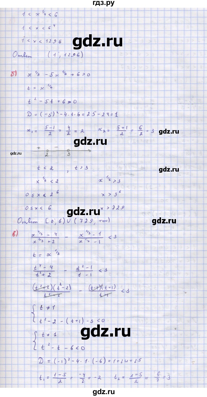 ГДЗ по алгебре 9 класс Макарычев  Углубленный уровень упражнение - 982, Решебник к учебнику 2022