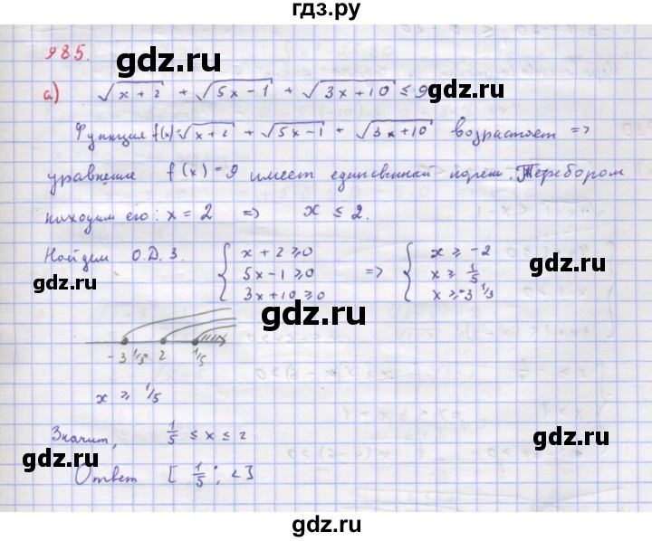 ГДЗ по алгебре 9 класс Макарычев  Углубленный уровень упражнение - 985, Решебник к учебнику 2022