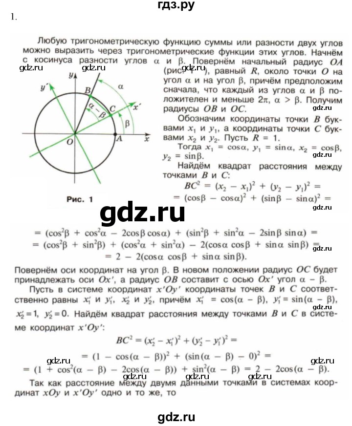 ГДЗ по алгебре 9 класс Макарычев  Углубленный уровень вопросы и задания - §23, Решебник к учебнику 2022
