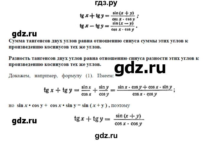 ГДЗ по алгебре 9 класс Макарычев  Углубленный уровень вопросы и задания - §23, Решебник к учебнику 2022