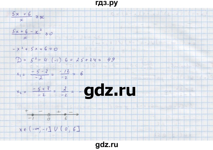 ГДЗ по алгебре 9 класс Макарычев  Углубленный уровень вопросы и задания - §5, Решебник к учебнику 2022