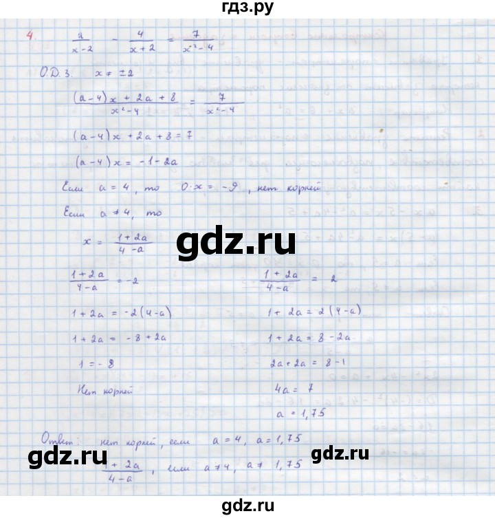 ГДЗ по алгебре 9 класс Макарычев  Углубленный уровень вопросы и задания - §7, Решебник к учебнику 2022