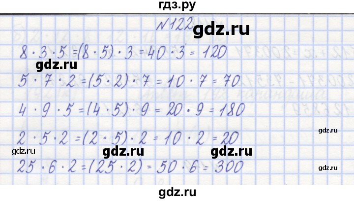 ГДЗ по математике 3 класс Захарова тетрадь для самостоятельной работы к учебнику Чекина  часть 1. задание - 122, Решебник
