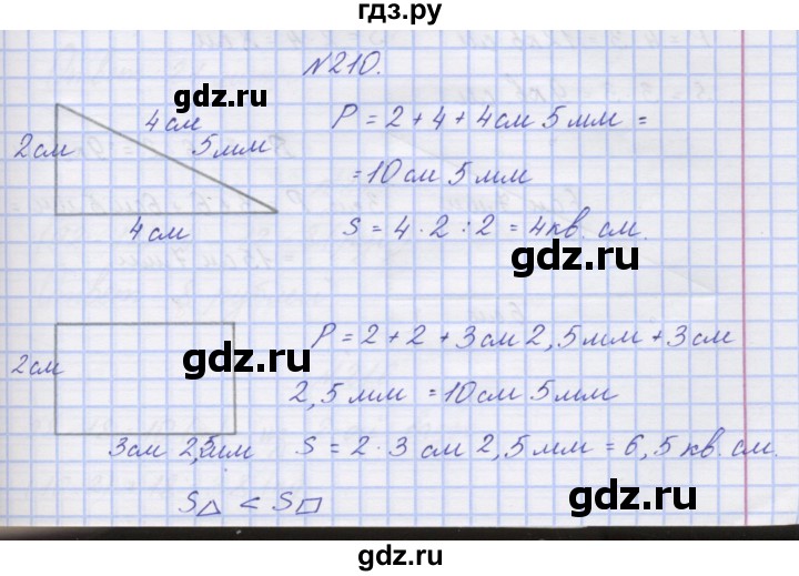 ГДЗ по математике 3 класс Захарова тетрадь для самостоятельной работы к учебнику Чекина  часть 2. задание - 210, Решебник