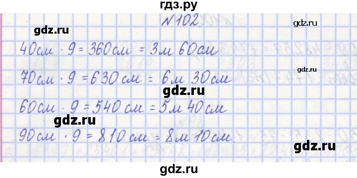 ГДЗ по математике 3 класс Захарова тетрадь для самостоятельной работы к учебнику Чекина  часть 1. задание - 102, Решебник №1