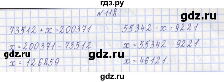 ГДЗ по математике 3 класс Захарова тетрадь для самостоятельной работы  часть 1. задание - 118, Решебник №1
