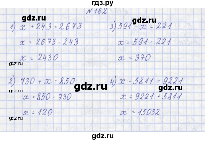 ГДЗ по математике 3 класс Захарова тетрадь для самостоятельной работы к учебнику Чекина  часть 1. задание - 162, Решебник №1