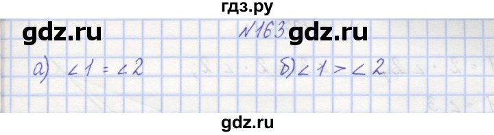ГДЗ по математике 3 класс Захарова тетрадь для самостоятельной работы  часть 1. задание - 163, Решебник №1