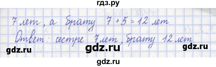 ГДЗ по математике 3 класс Захарова тетрадь для самостоятельной работы  часть 1. задание - 186, Решебник №1