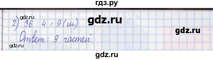 ГДЗ по математике 3 класс Захарова тетрадь для самостоятельной работы  часть 1. задание - 19, Решебник №1