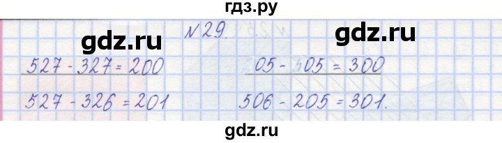 ГДЗ по математике 3 класс Захарова тетрадь для самостоятельной работы к учебнику Чекина  часть 1. задание - 29, Решебник №1