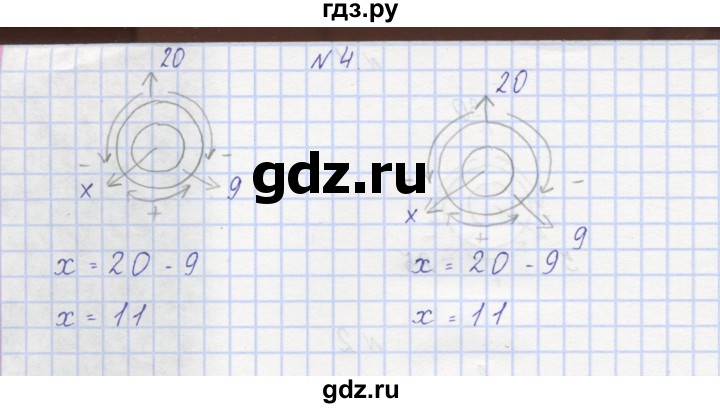 ГДЗ по математике 3 класс Захарова тетрадь для самостоятельной работы  часть 1. задание - 4, Решебник №1