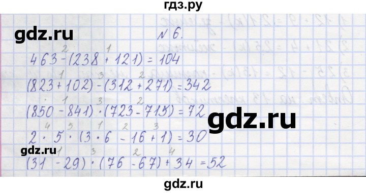 ГДЗ по математике 3 класс Захарова тетрадь для самостоятельной работы  часть 1. задание - 6, Решебник №1