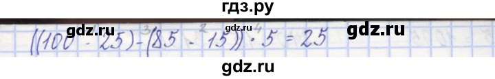 ГДЗ по математике 3 класс Захарова тетрадь для самостоятельной работы  часть 1. задание - 6, Решебник №1