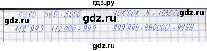 ГДЗ по математике 3 класс Захарова тетрадь для самостоятельной работы  часть 1. задание - 62, Решебник №1
