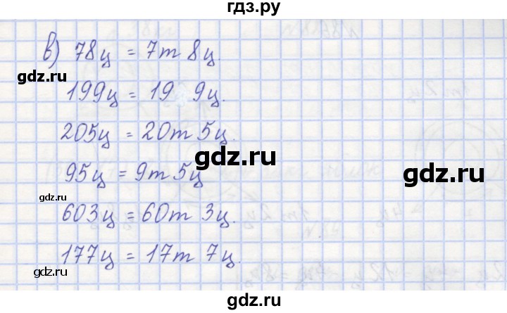 ГДЗ по математике 3 класс Захарова тетрадь для самостоятельной работы к учебнику Чекина  часть 1. задание - 83, Решебник №1