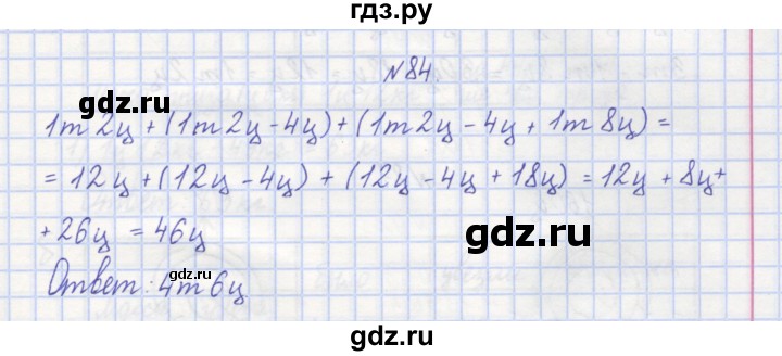 ГДЗ по математике 3 класс Захарова тетрадь для самостоятельной работы к учебнику Чекина  часть 1. задание - 84, Решебник №1
