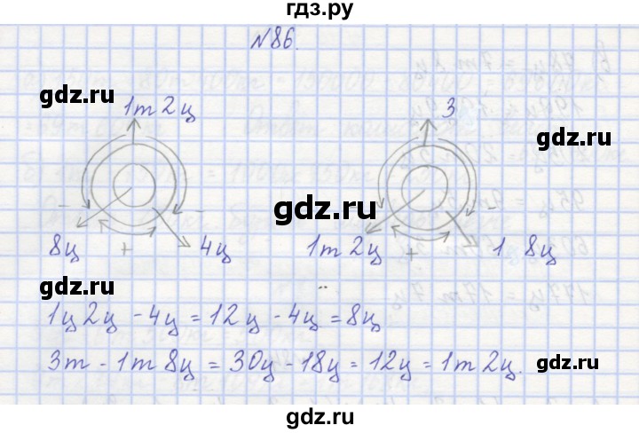 ГДЗ по математике 3 класс Захарова тетрадь для самостоятельной работы к учебнику Чекина  часть 1. задание - 86, Решебник №1