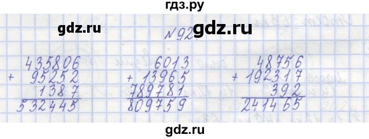 ГДЗ по математике 3 класс Захарова тетрадь для самостоятельной работы  часть 1. задание - 92, Решебник №1