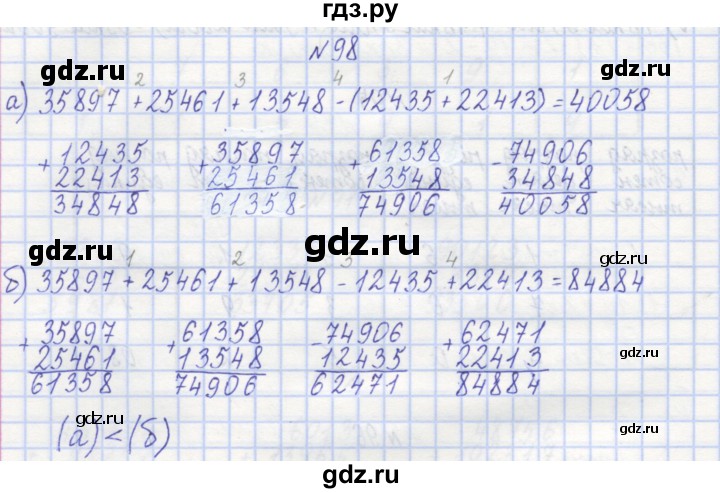 ГДЗ по математике 3 класс Захарова тетрадь для самостоятельной работы к учебнику Чекина  часть 1. задание - 98, Решебник №1